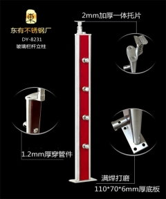 不銹鋼夾木玻璃扶手立柱(DY-8231)